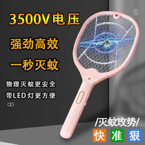 Electric mosquito swatter rechargeable mosquito killer artifact powerful household plug-in mosquito repellent non-electric man safe and durable mosquito trap