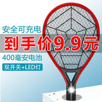 Electric mosquito swatter rechargeable three-layer net fly swatter powerful household multifunctional mosquito killer