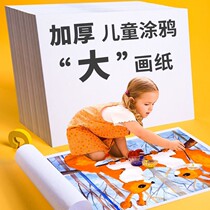 Painting paper Childrens graffiti oversized finger painting paper 1k4 open big white paper baby graffiti childrens art paper