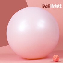 Yoga ball small children yoga ball thick explosion-proof fitness ball weight loss big ball pregnant woman Child Aid