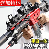 Childrens Soft Bullet Gun m416 assault gun electric continuous hand self-integrated boy gun toy simulation chicken full equipment