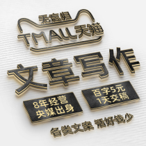 In this paper write a press release caption characters newsletters close-up presided over the word script xuan chuan gao summary statement