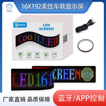 Flexible LED display bluetooth connection electronic screen car rear window full color advertising screen led soft screen subtitle flow