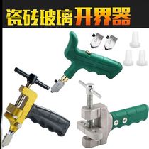 Tile opener tile knife hand-held tile cutting knife portable glass cutter diamond scratching thick glass