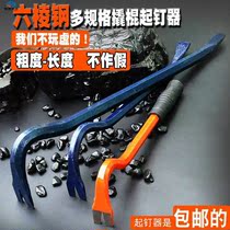 Nail pliers nail pulling artifact wooden box opening tool nail pulling artifact steel nail pulling needle nail pulling device