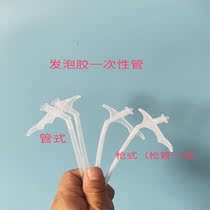 Foaming agent caulking polyurethane Styrofoam disposable tube plastic hose gun tube tube Styrofoam tube tube Styrofoam tube