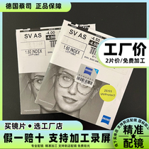 Cai Division lenses 1 74 nearsightedness ultra-thin aspherical new clear sharp 1 67 anti-blue light glasses sheet wisdom sharp glasses