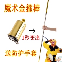 Sun Wukong wishful magic gold hoop Rod retractable rod compression toy stainless steel props combined with metal rigid spring stick