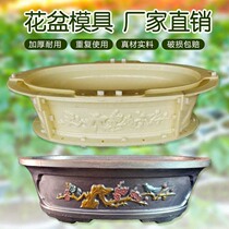 Mantao Oval round flower pot mold new model concrete grinding tool template cement homemade household Special