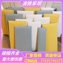 Child Anticollision Tatami Wall Circumference Soft Wrap Backrest Thickened Bedroom Background Briefing customised headboard Self-adhesive soft bag