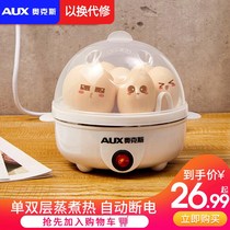 Cooking Eggs Special Pan God Instrumental Dorm Room Multifunction Home Automatic Power Down Mini Mini Steamer Breakfast machine