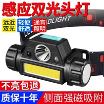 Induction headlight super bright light rechargeable head-mounted LED lithium battery outdoor waterproof flashlight night fishing miner's lamp