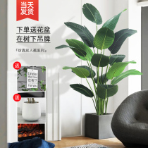 Simulation green plant fake plant indoor large potted bionic bird of paradise living room decoration ornaments traveler banana simulation tree