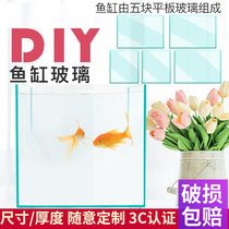 Fish tank glass self-assembled fish tank glass repair and repair make fish tank glass fish tank glass fixed at right angle