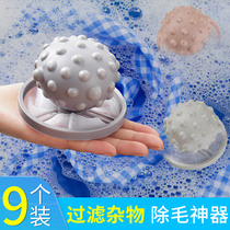 Washing clothes and hair remover washing machine plush collector special laundry ball cleaning sticky wool suction artifact hair removal