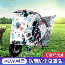 Electric car dust cover universal transparent cute dust-proof and rain-proof thickened hood electric bottle car cover rain and anti-sun cover cloth