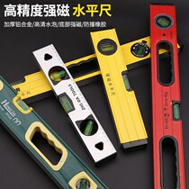 Horizontal ruler high precision magnetic balance mini level small household decoration with magnetic aluminum alloy level
