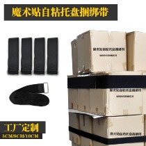 Pallet strap Cargo fixed with bundled logistics Park Pallet Strap Nylon Magic Patch Strap Reusable