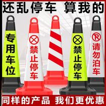 No parking artifact road cone reflective cone parking pile ice cream tube warning cone sign warning cone stop stop