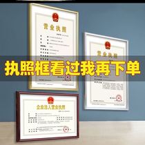 Business license bulletin board business license photo frame three certificates in one original copy hanging wall food and catering hygiene permit