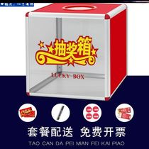 Draw box large small lottery props creative lottery box transparent Festival company annual meeting draw props