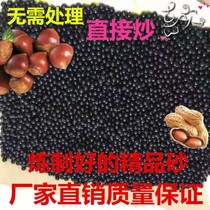 Fried chestnut special sand five Jin fried chestnut sand ceramic sand round sand sugar fried seed sand fried melon seeds peanut Hazel