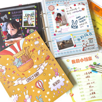 Kindergarten growth record book manual file diy photo album color page cardboard can be handwritten Primary School commemorative book