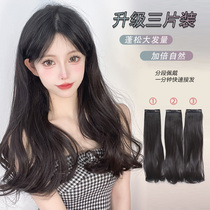Thin Wig Curve Three-Piece Fluffy Increase Invisible Connector Can Zamatail Wig Woman Hair
