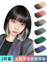 Real hair gradient hanging ear dye hair film Female short hair hair hair hair dyeing wig strip no trace invisible hair hair color long hair wig film