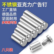 Stainless steel advertising nail decorative nail acrylic support advertising DingTalk Billboard nail glass nail