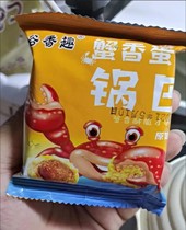 Gu Xiangqu double-sided crab yolk flavor egg yolk rice pot handmade 250g small package Spicy Spicy Spicy seafood flavor rice pot