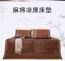 Mahjong Sandmat Mattress Summer Bamboo Mat home Foldable Schiffo Dormitory Students Cool Mat mattresses Old Bamboo Mat