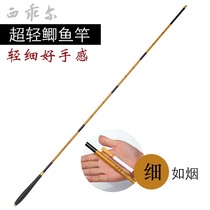Xiaolinglong crucian Crucian Fishing Rod 2 7 meters 3 6 meters 4 5 meters 5 4 meters fishing rod ultra-light ultra-fine hand rod fishing rod fishing rod