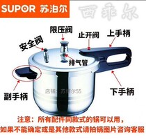  Pressure cooker accessories Good helper Stainless steel pressure cooker handle YS22ED leather ring pressure valve safety valve