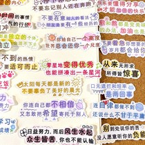 Inspirational Sticker Positive Energy Students Learn their own motto Life motto Philosophy Textual Handbill Stickup 60 sheets