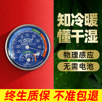 Thermohygrometer household high-precision electronic thermometer indoor special wall-mounted detector baby room humidity meter