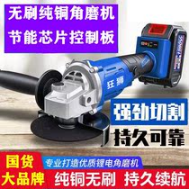 Electric grinder Lithium battery angle grinder brushless motor high power charging multifunctional grinding and polishing cutting machine