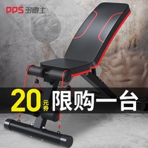 Bench push stool sit-up assist fitness equipment home abdominal muscle plate multifunctional folding fitness chair dumbbell stool