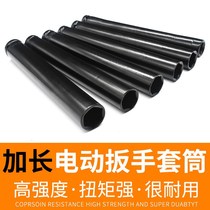 Electric wrench lengthened opening socket hexagonal sleeve head 1 2 wind gun socket auto repair frame worker 150-300mm