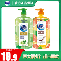 Super detergent 1kg * 2 bottles of grapefruit Lemon pressing oil does not hurt hands fruits and vegetables