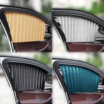 Car sunshade magnetic track privacy curtain automatic telescopic shading sunscreen insulation side window magnet curtain
