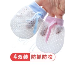 Baby gloves anti-scratch face bag hand breathable can bite summer thin newborn baby anti-scratch gloves