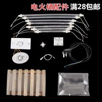 Bake stove accessories Daquan accessories solid wood heater accessories warm foot baking fire quartz heating tube temperature regulation