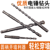 Impact electric hammer drill wearing wall two pits two grooves round handle four pit square shank concrete cement wall punching drill