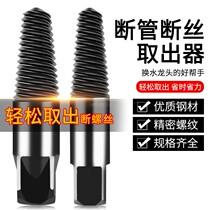 Wire breaker faucet angle valve breaker head receiver tap reverse tooth anti-wire pipe wire cutter