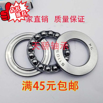 High carbon steel hot steam body plane thrust ball bearing 51100 51101 51102 51103 51104