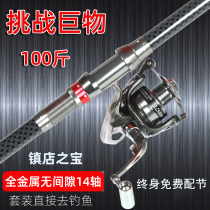 Han Tripod Full Metal Special Suit Carbon Superhard Far Throw Rod Sea Rod Throwing Rod fishing rod Large objects full set