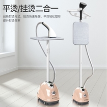 Electric iron clothing store special large steam hot bucket vertical hanging ironing machine household small hand-held ironing machine