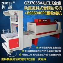 Cuff type automatic carton foam cement insulation board packaging machine