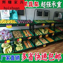 Supermarket fruit shelf display shelf fruit store convenience store fruit and vegetable rack multifunctional selling vegetables fruit and vegetable shelves